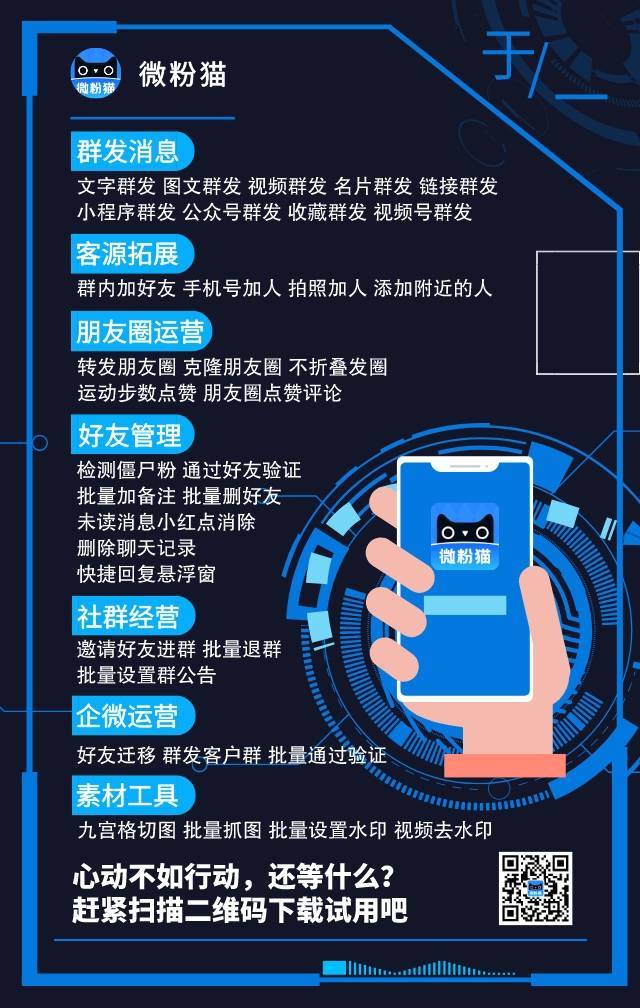 安卓微粉猫