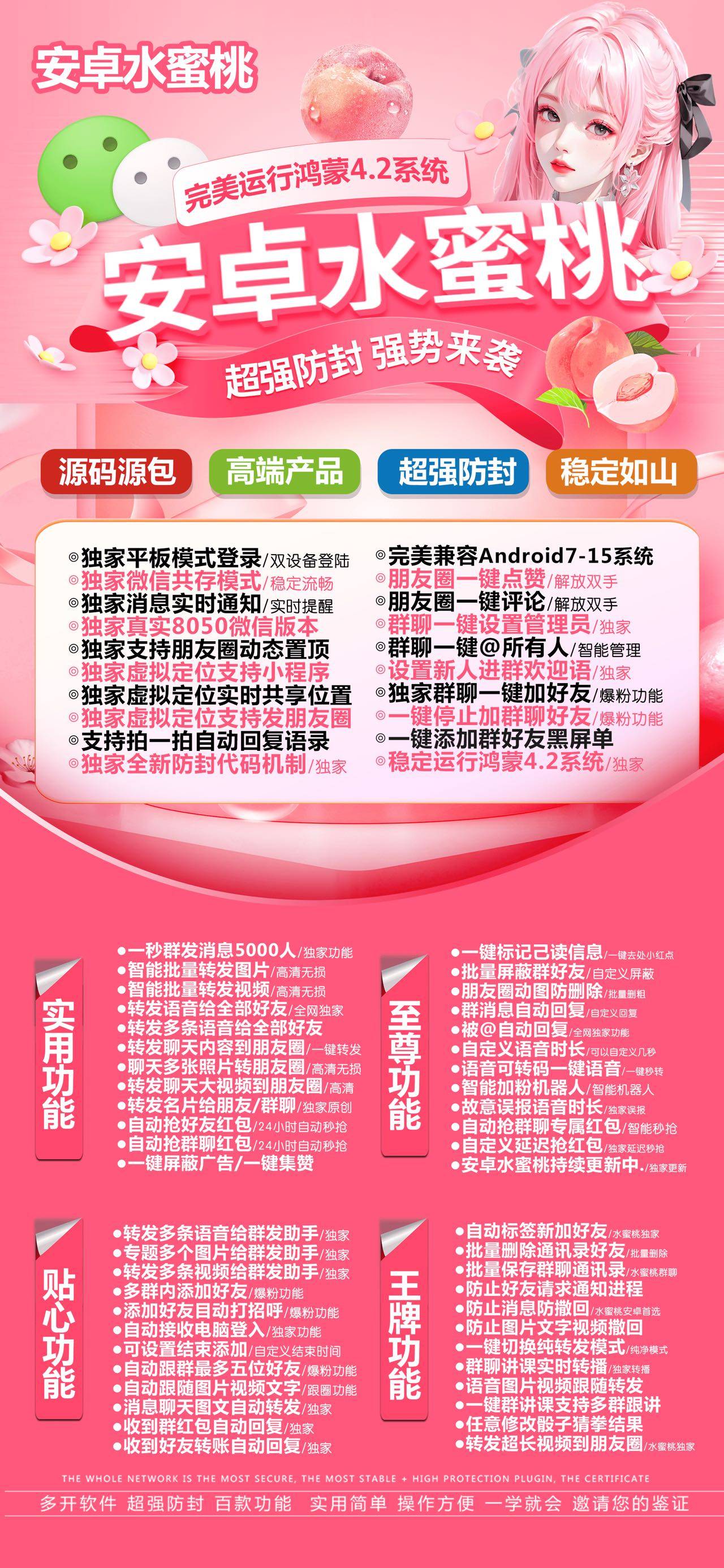 安卓水蜜桃