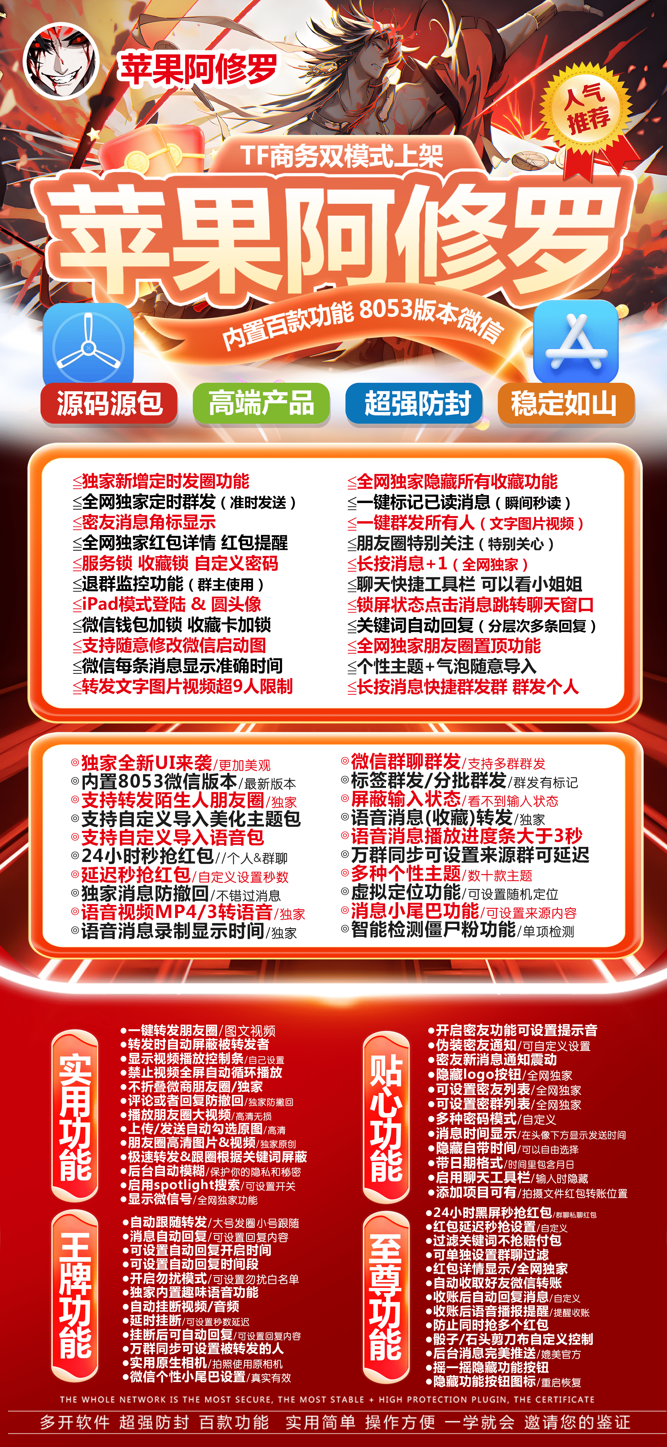 TF阿修罗